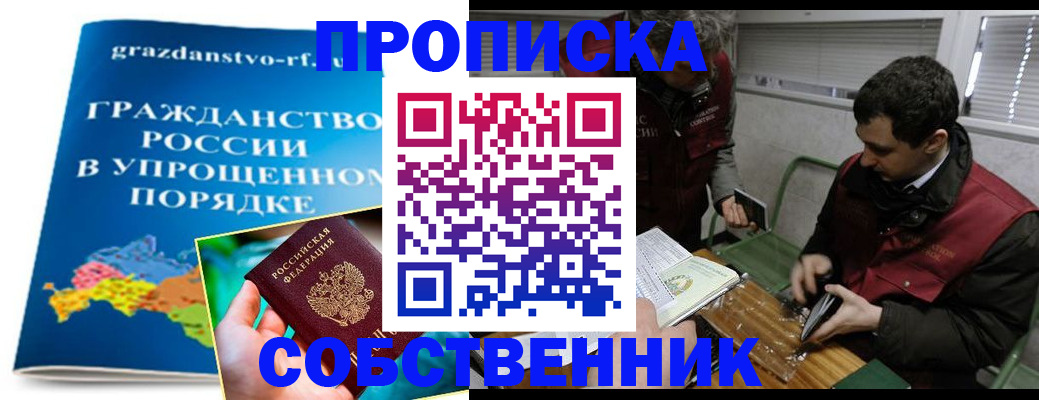 пропишу в квартире в Немане