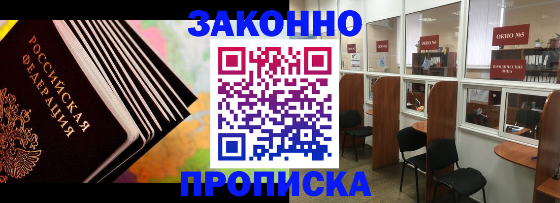 прописка для кредита в Немане